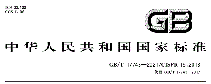 八戒体育：灯具什么是灯具？的最新报道(图10)