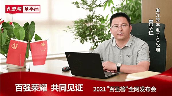 LED照明行业百强榜荣登第35名点点照明强势进军国内市场(图2)