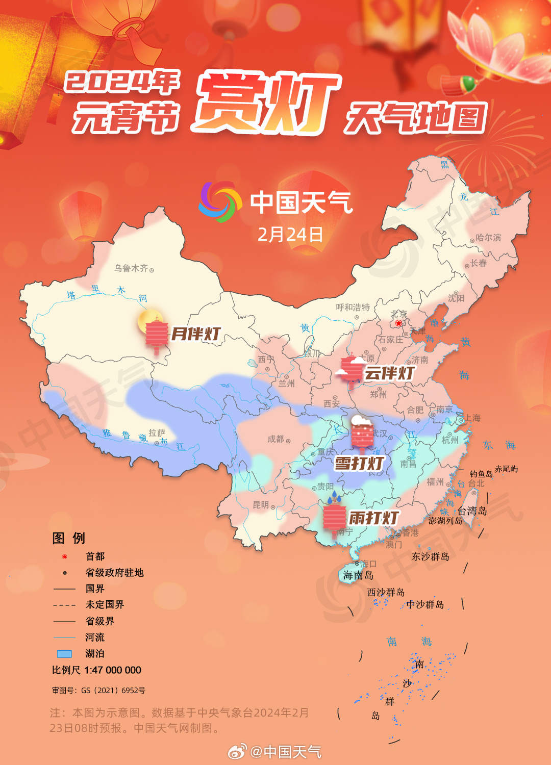 何处灯月可同赏？龙年元宵节赏灯天气地图来了(图1)